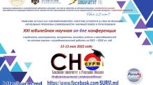 XXI НК СУРМ Кинолекторий Inna Karaneva Chisinau 13 мая 2022